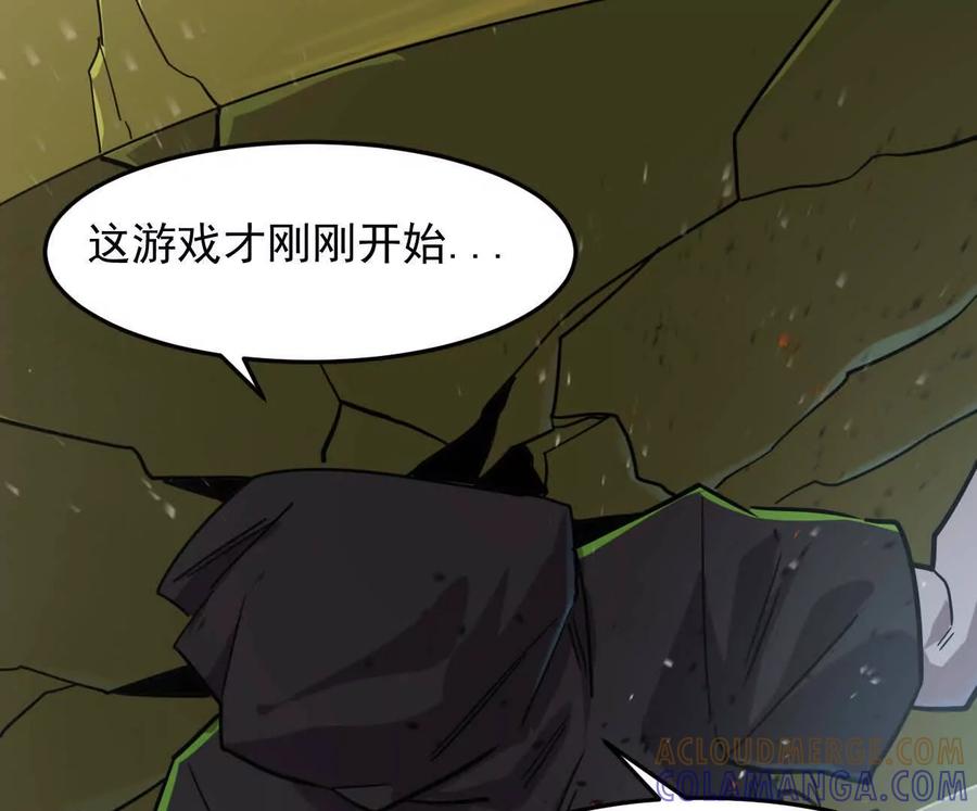 江思先生 168话杀戮派对 第61页