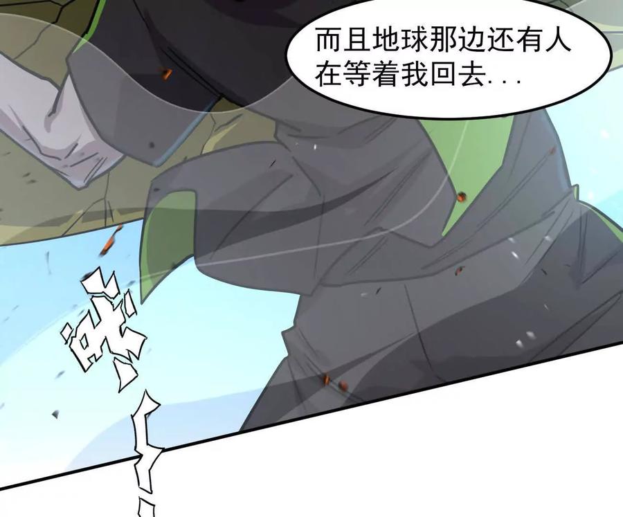 江思先生 168话杀戮派对 第62页