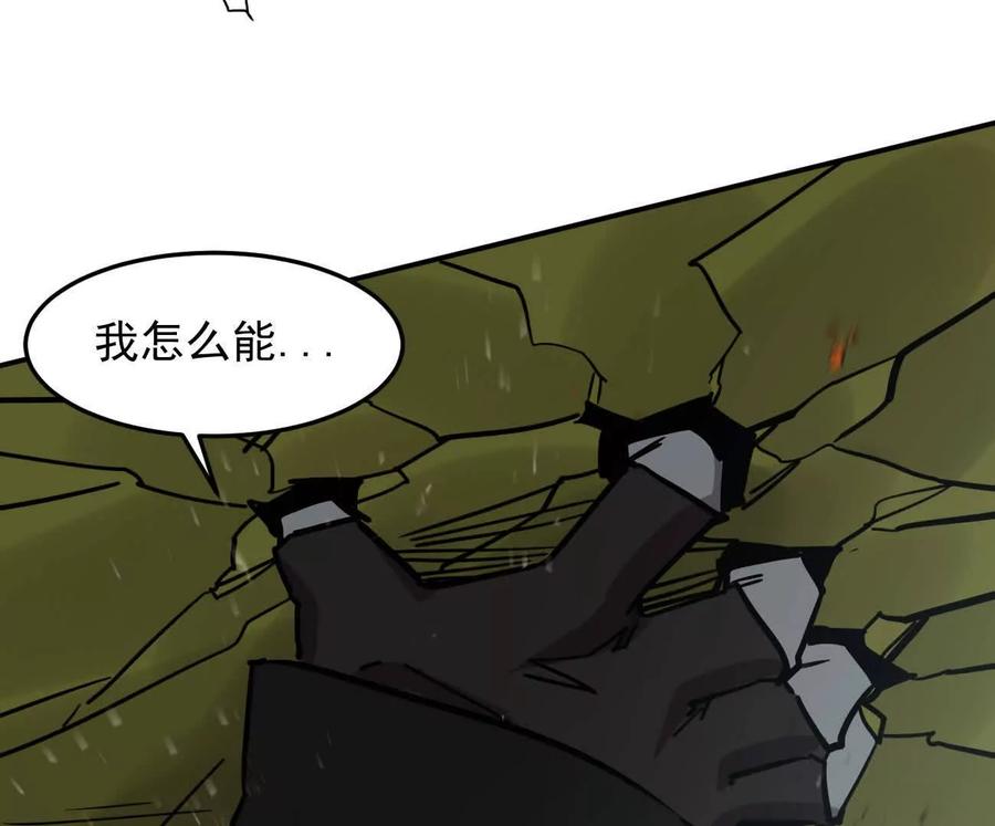 江思先生 168话杀戮派对 第63页
