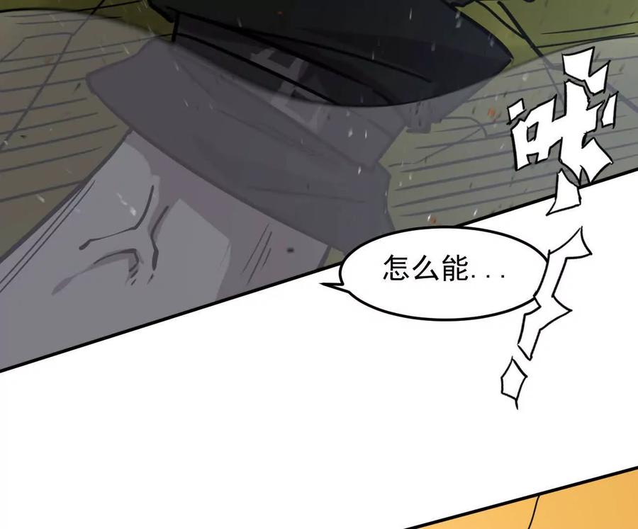 江思先生 168话杀戮派对 第64页