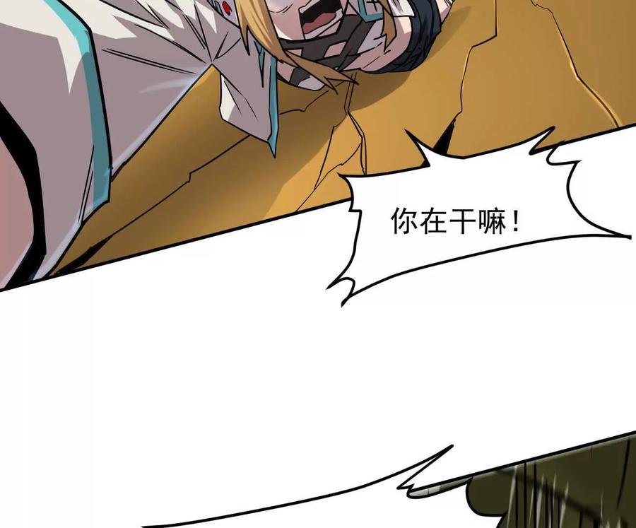 江思先生 168话杀戮派对 第66页