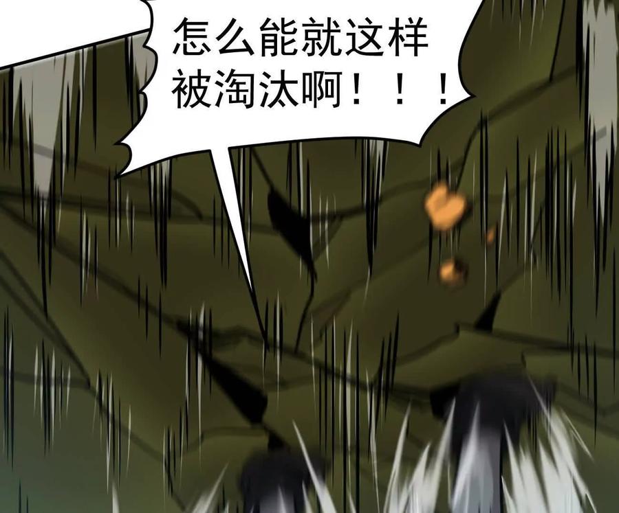 江思先生 168话杀戮派对 第67页