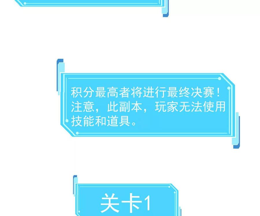 江思先生 168话杀戮派对 第7页
