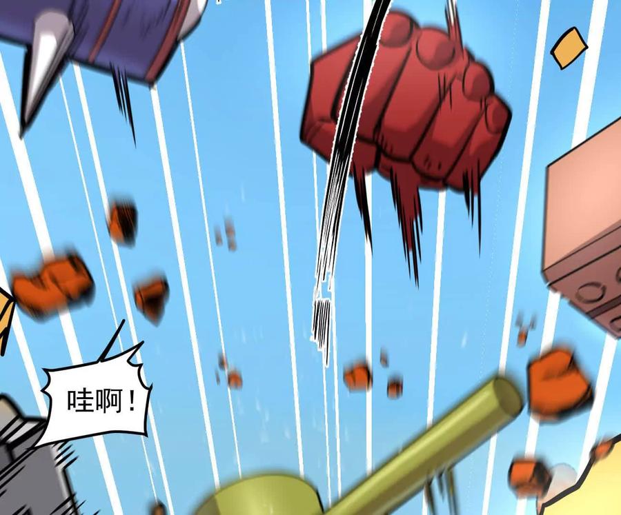 江思先生 168话杀戮派对 第71页
