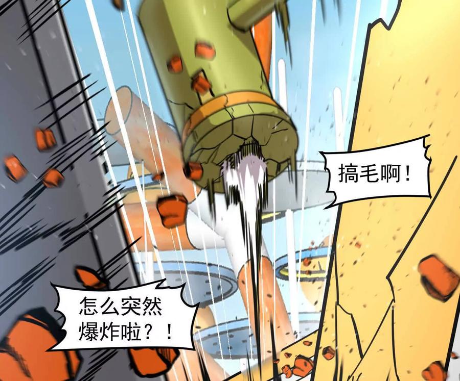 江思先生 168话杀戮派对 第72页