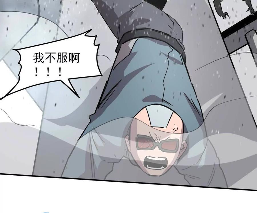 江思先生 168话杀戮派对 第78页