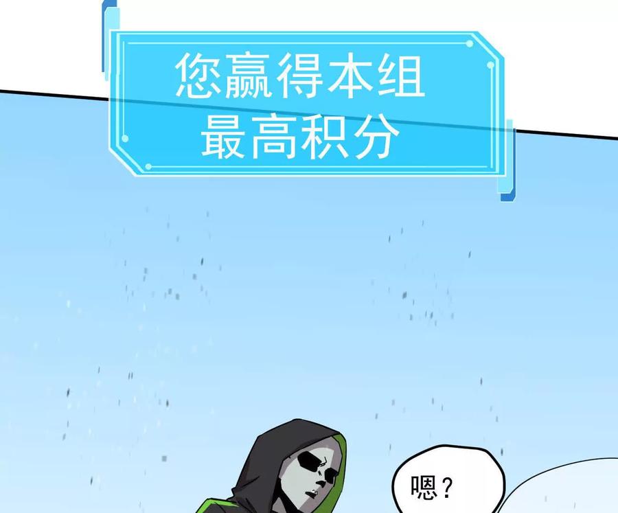 江思先生 168话杀戮派对 第79页