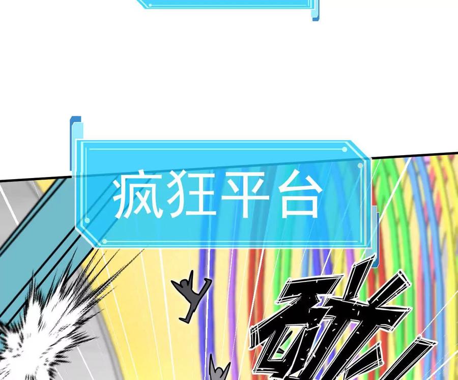 江思先生 168话杀戮派对 第8页