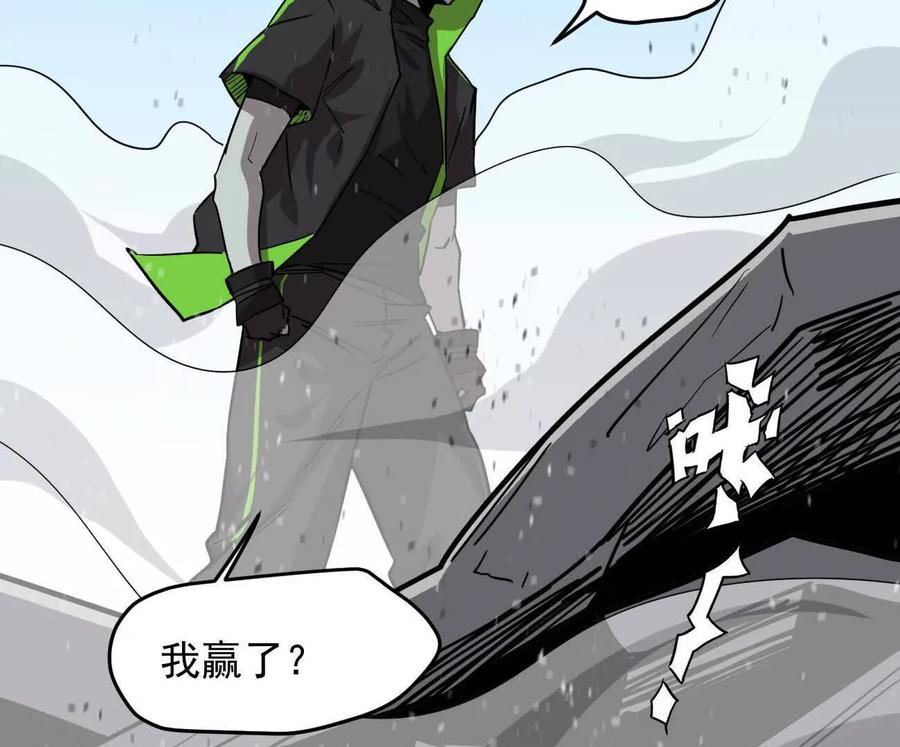 江思先生 168话杀戮派对 第80页