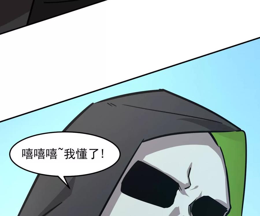江思先生 168话杀戮派对 第83页