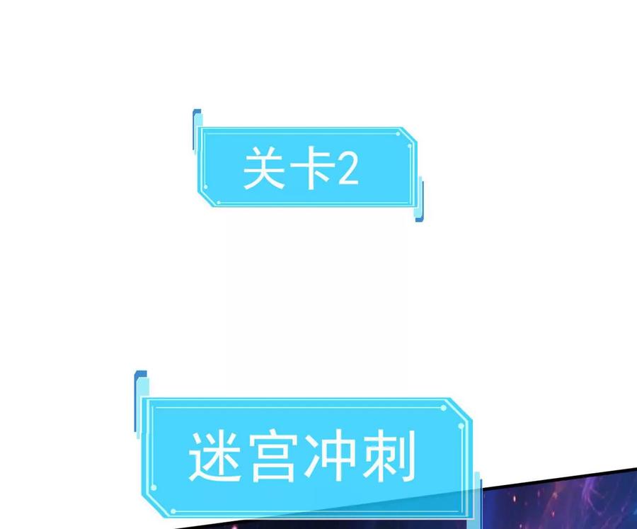 江思先生 168话杀戮派对 第86页