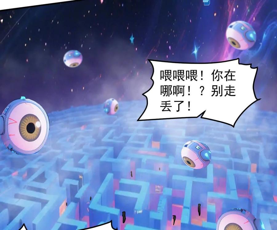 江思先生 168话杀戮派对 第87页