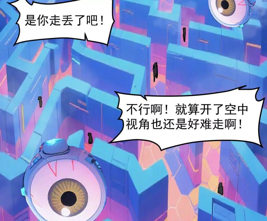 江思先生 168话杀戮派对 第88页