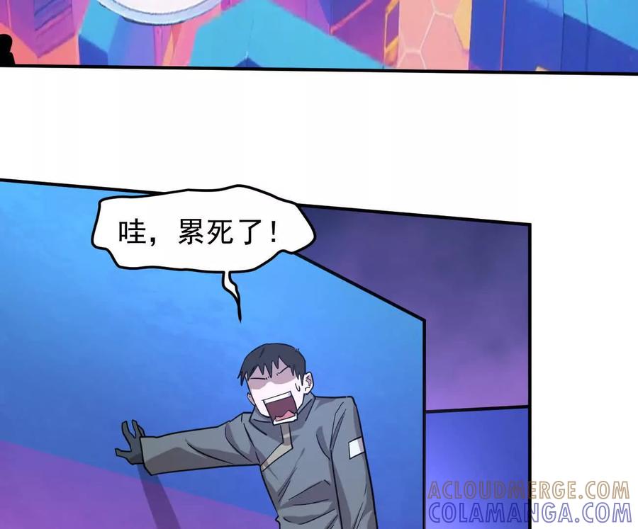 江思先生 168话杀戮派对 第89页