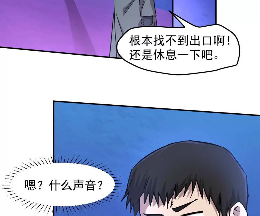 江思先生 168话杀戮派对 第90页