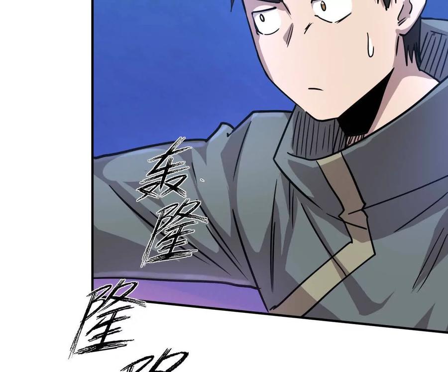 江思先生 168话杀戮派对 第91页