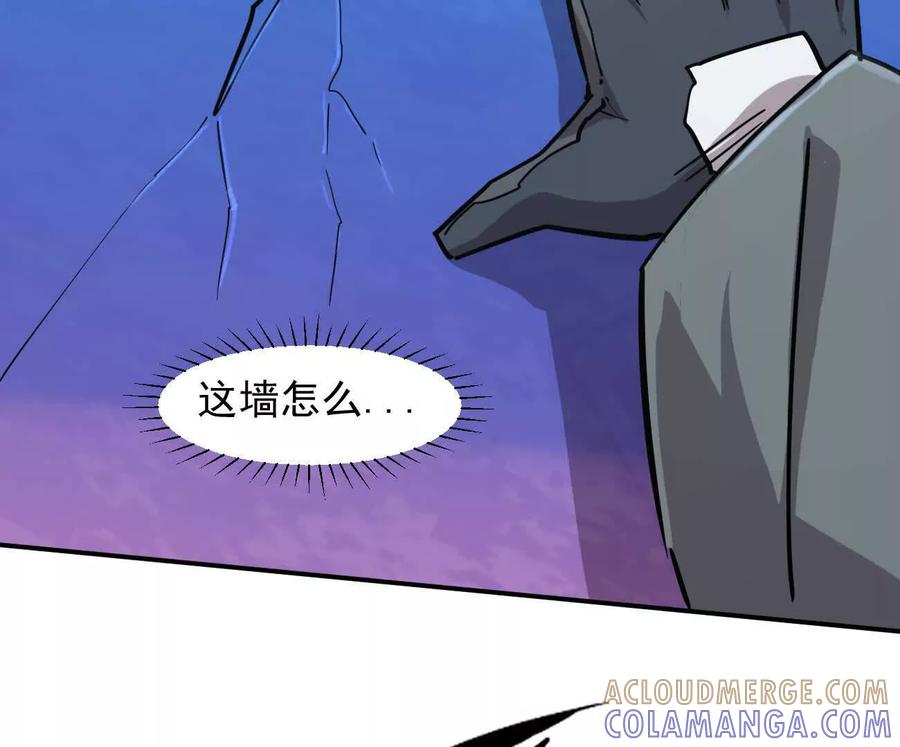 江思先生 168话杀戮派对 第93页