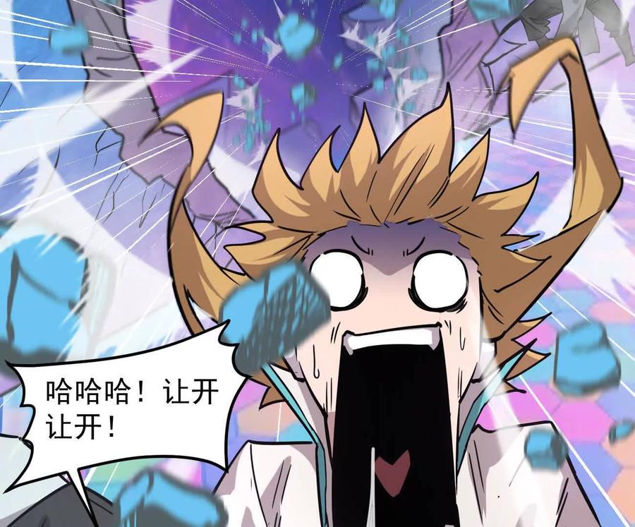 江思先生 168话杀戮派对 第95页