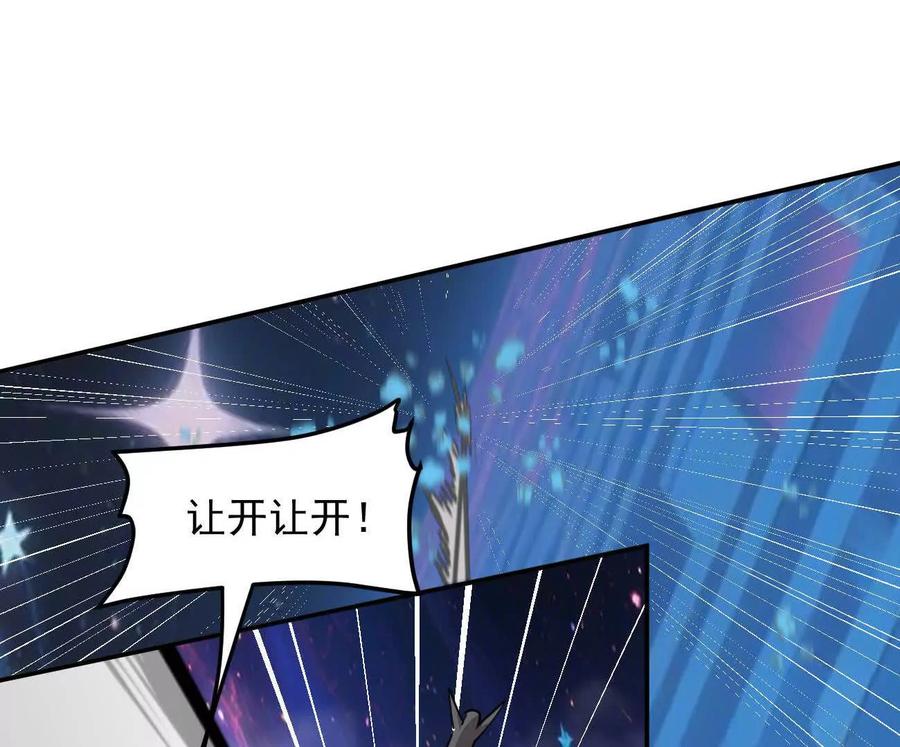 江思先生 168话杀戮派对 第99页