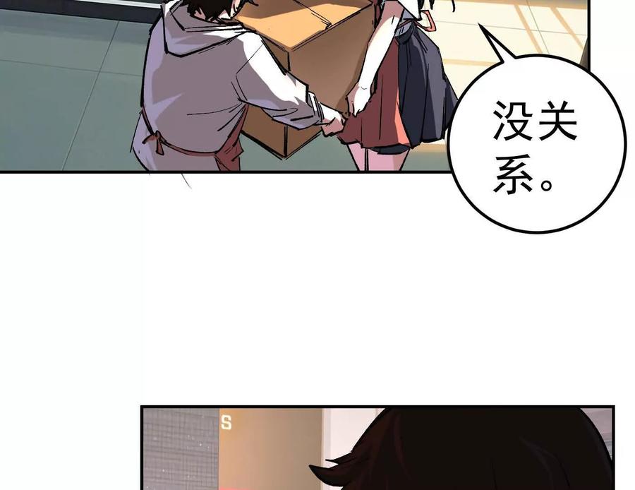 江思先生 番外篇 阿据自传01 第10页