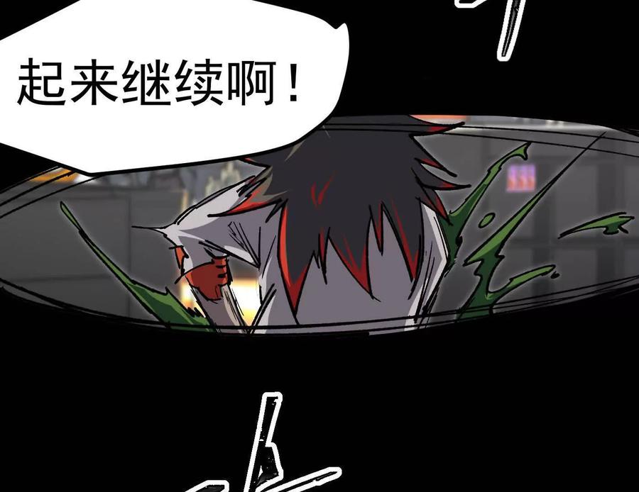 江思先生 番外篇 阿据自传01 第128页