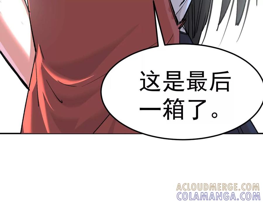 江思先生 番外篇 阿据自传01 第13页