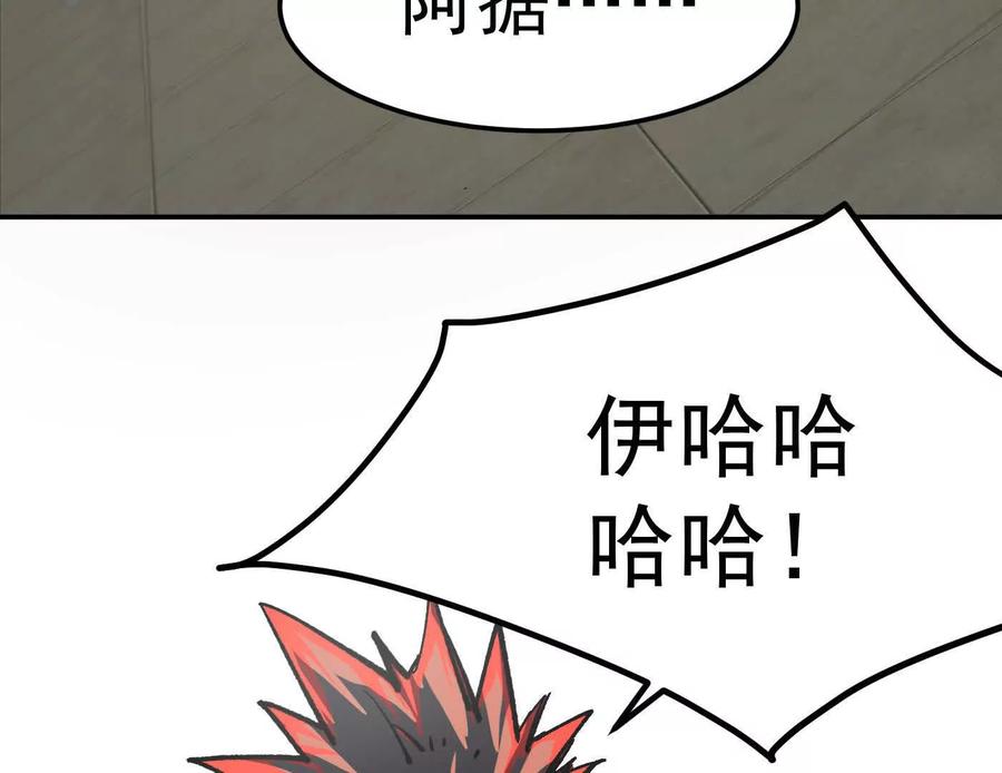 江思先生 番外篇 阿据自传01 第136页