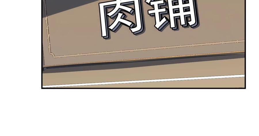 江思先生 番外篇 阿据自传01 第143页