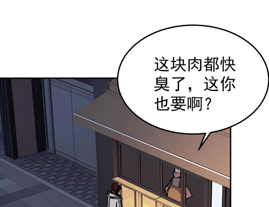 江思先生 番外篇 阿据自传01 第144页