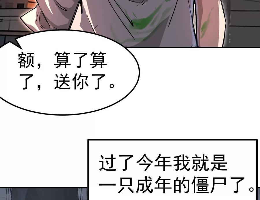 江思先生 番外篇 阿据自传01 第147页