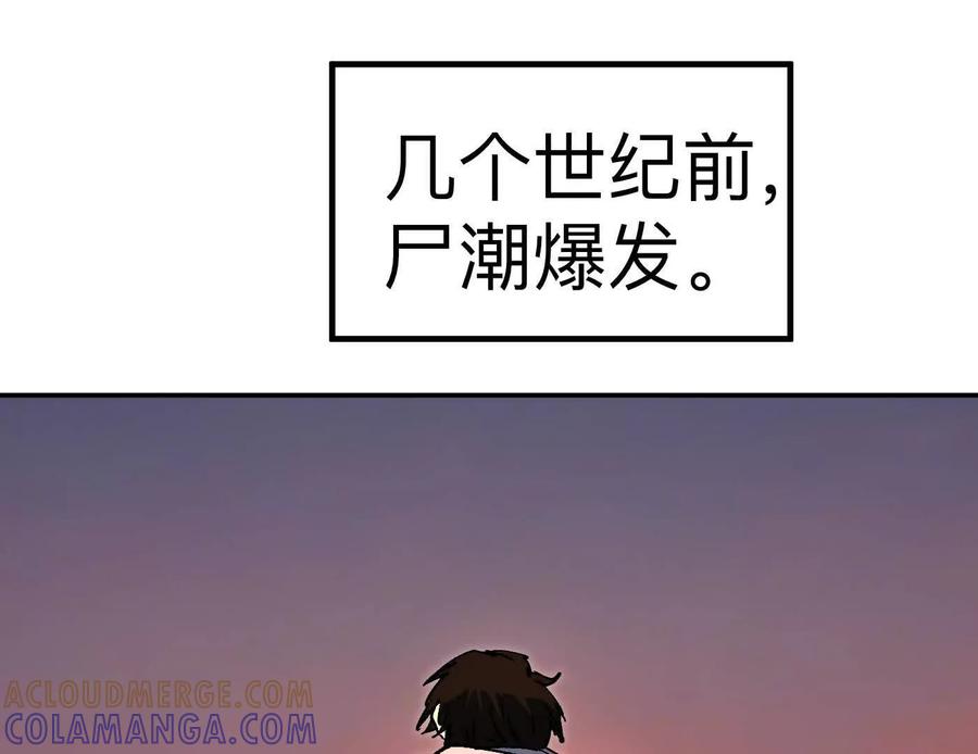 江思先生 番外篇 阿据自传01 第149页