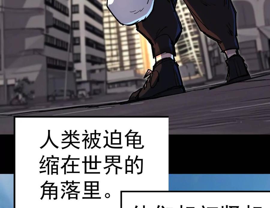 江思先生 番外篇 阿据自传01 第151页