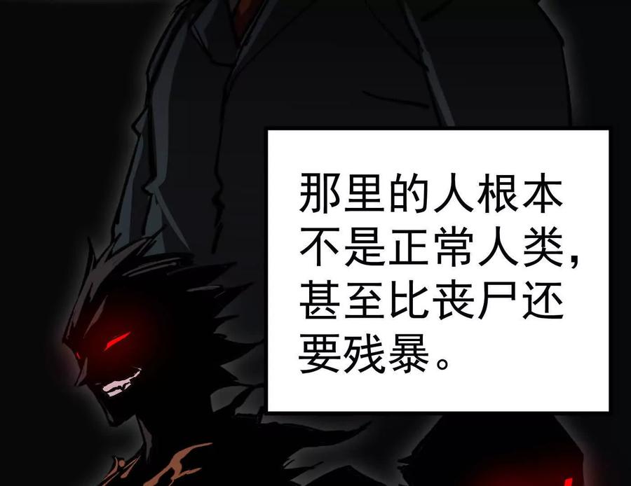 江思先生 番外篇 阿据自传01 第156页