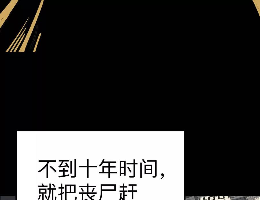 江思先生 番外篇 阿据自传01 第158页
