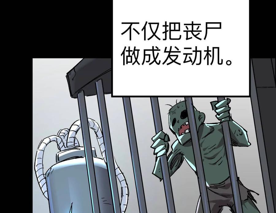 江思先生 番外篇 阿据自传01 第160页