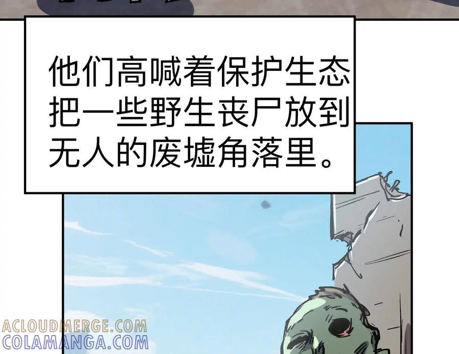 江思先生 番外篇 阿据自传01 第165页