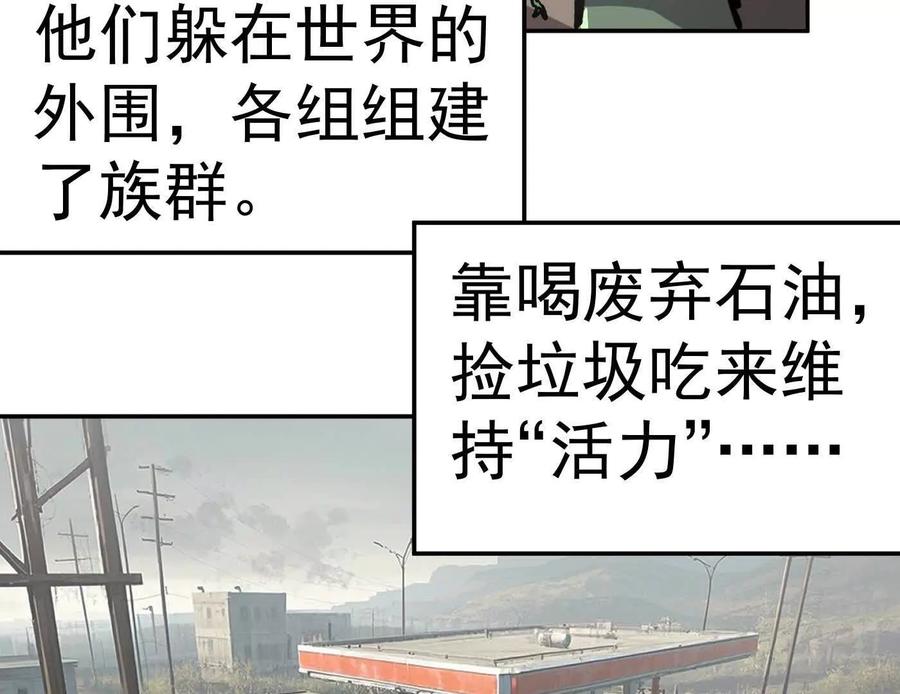 江思先生 番外篇 阿据自传01 第167页