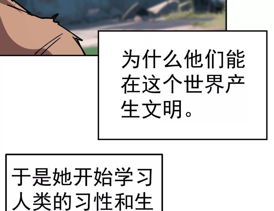 江思先生 番外篇 阿据自传01 第175页
