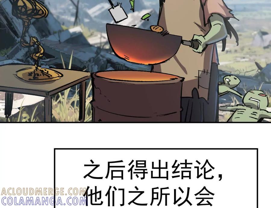 江思先生 番外篇 阿据自传01 第177页