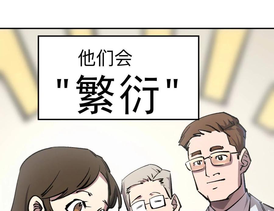 江思先生 番外篇 阿据自传01 第179页