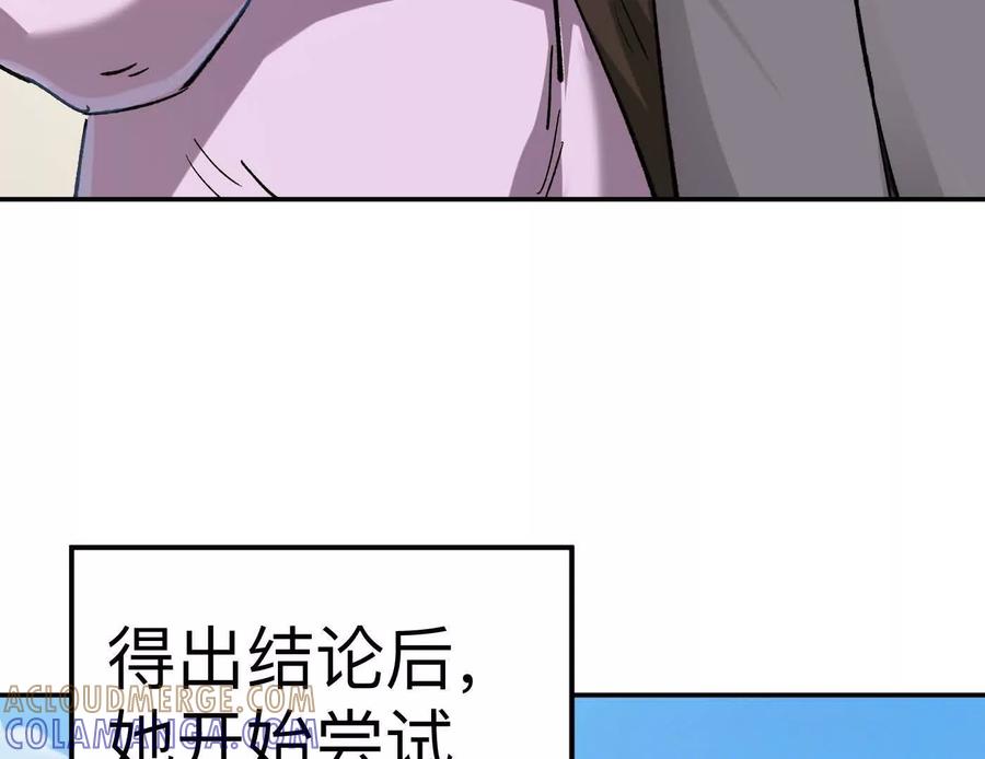 江思先生 番外篇 阿据自传01 第181页