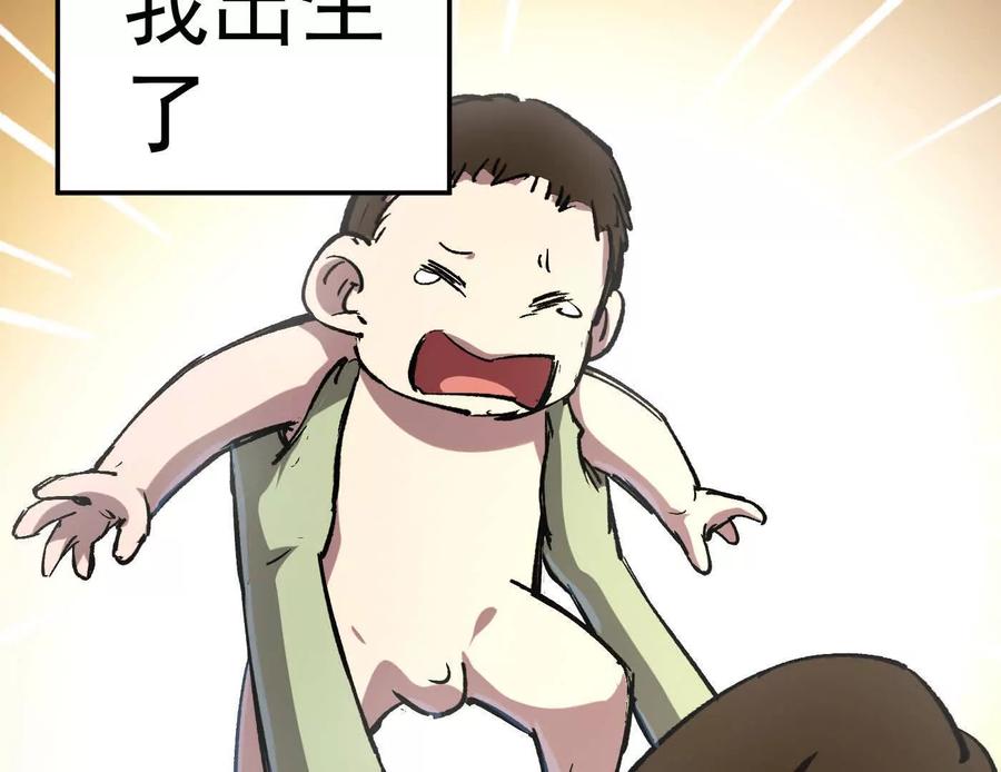 江思先生 番外篇 阿据自传01 第188页