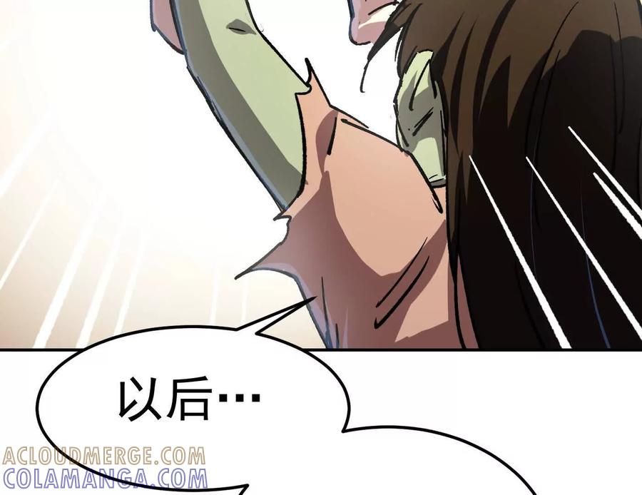 江思先生 番外篇 阿据自传01 第189页