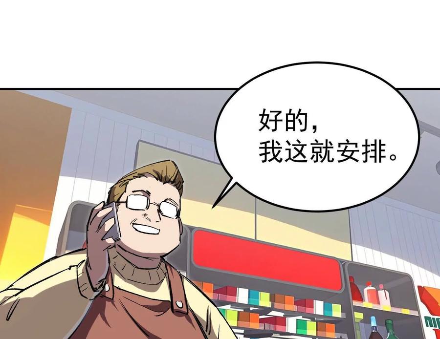 江思先生 番外篇 阿据自传01 第19页