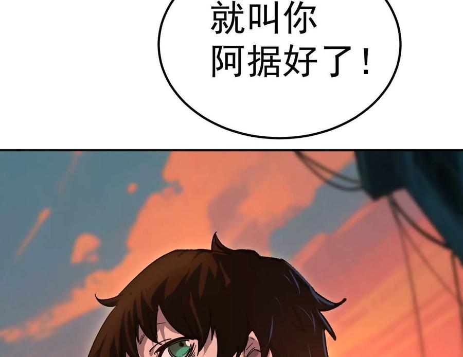 江思先生 番外篇 阿据自传01 第190页