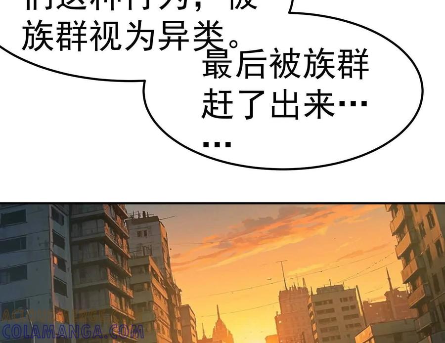 江思先生 番外篇 阿据自传01 第193页