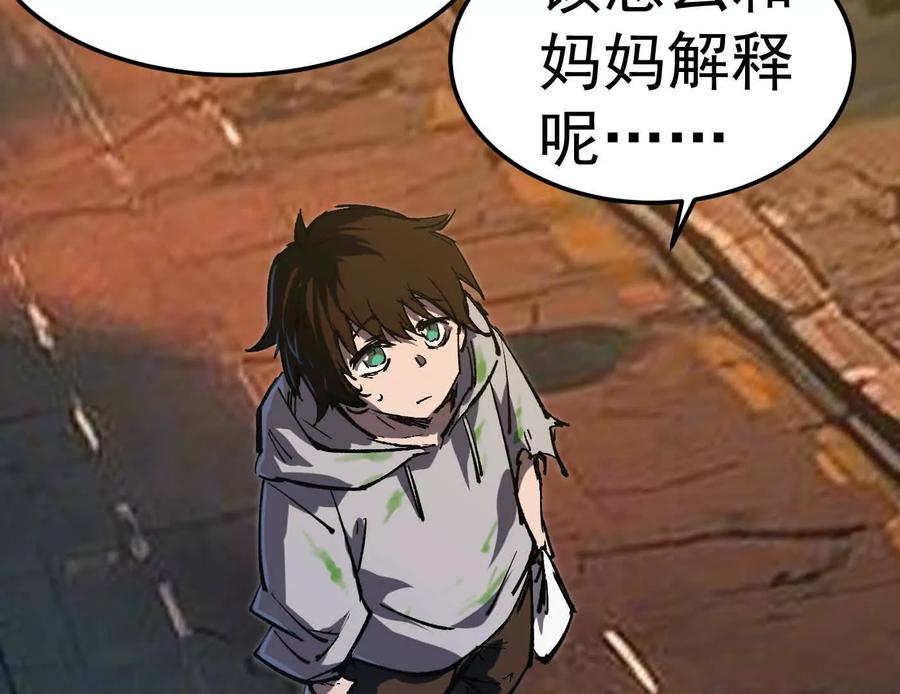 江思先生 番外篇 阿据自传01 第195页