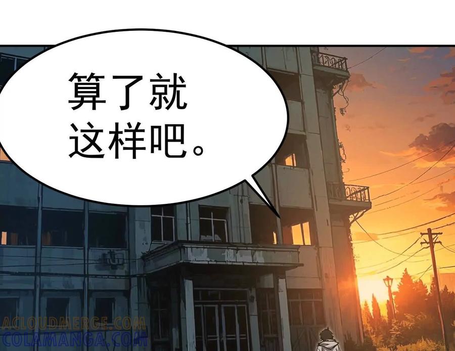 江思先生 番外篇 阿据自传01 第197页
