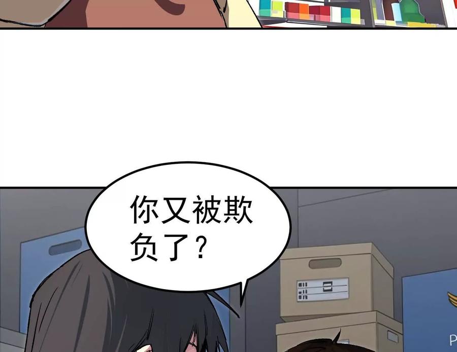 江思先生 番外篇 阿据自传01 第20页