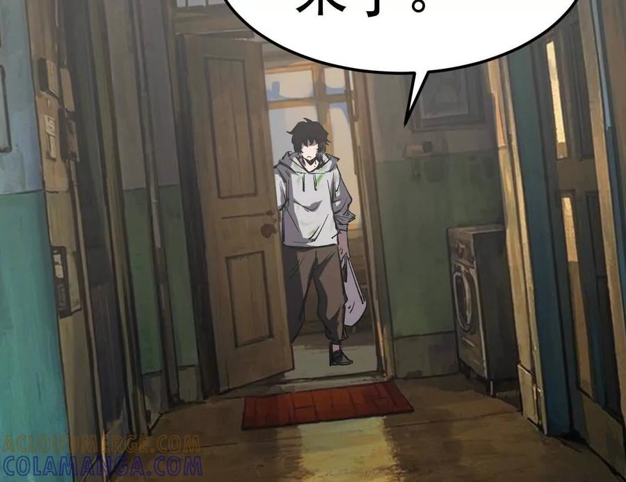 江思先生 番外篇 阿据自传01 第201页